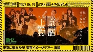 Nogizaka Under Construction Odcinek 24