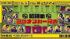 Nogizaka Under Construction Odcinek 25