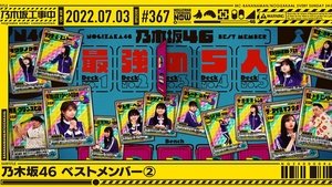 Nogizaka Under Construction Odcinek 26