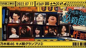Nogizaka Under Construction Odcinek 28