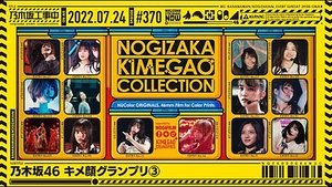 Nogizaka Under Construction Odcinek 29