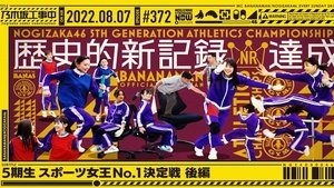 Nogizaka Under Construction Odcinek 31