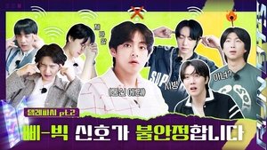 Run BTS! Odcinek 2