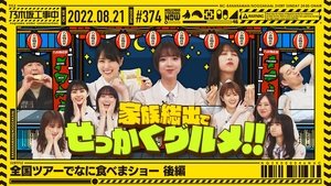Nogizaka Under Construction Odcinek 33