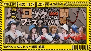 Nogizaka Under Construction Odcinek 34