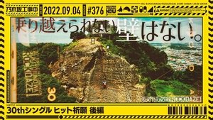 Nogizaka Under Construction Odcinek 35
