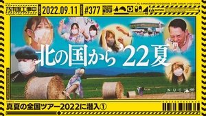 Nogizaka Under Construction Odcinek 36