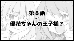 Arifureta Shokugyou de Sekai Saikyou Odcinek 25