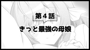 Arifureta Shokugyou de Sekai Saikyou Odcinek 21