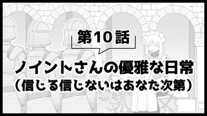 Arifureta Shokugyou de Sekai Saikyou Odcinek 27