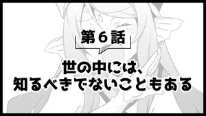 Arifureta Shokugyou de Sekai Saikyou Odcinek 23