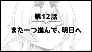 Arifureta Shokugyou de Sekai Saikyou Odcinek 30