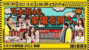 Nogizaka Under Construction Odcinek 39