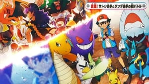 Pokémon Odcinek 38