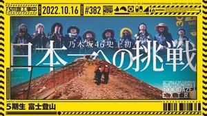 Nogizaka Under Construction Odcinek 41