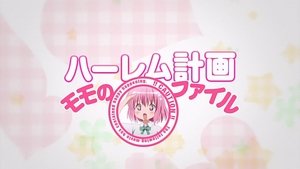 To LOVE-Ru Odcinek 17