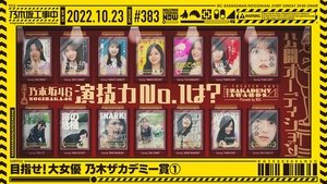 Nogizaka Under Construction Odcinek 42