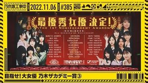 Nogizaka Under Construction Odcinek 44