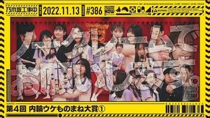 Nogizaka Under Construction Odcinek 45