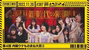 Nogizaka Under Construction Odcinek 46