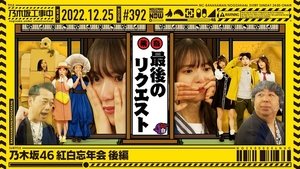 Nogizaka Under Construction Odcinek 51