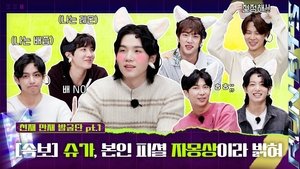 Run BTS! Odcinek 7