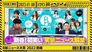 Nogizaka Under Construction Odcinek 1