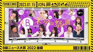 Nogizaka Under Construction Odcinek 2