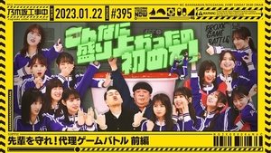 Nogizaka Under Construction Odcinek 3