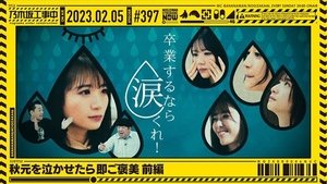 Nogizaka Under Construction Odcinek 5