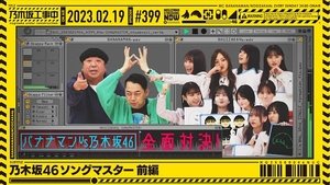 Nogizaka Under Construction Odcinek 7