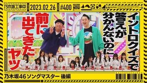 Nogizaka Under Construction Odcinek 8