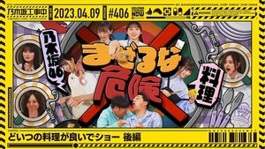 Nogizaka Under Construction Odcinek 14