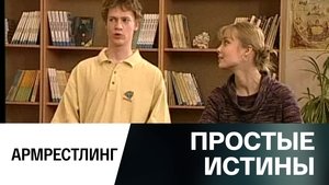 Simple Truths Odcinek 303