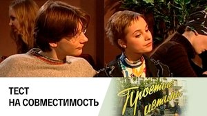 Simple Truths Odcinek 256