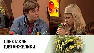 Simple Truths Odcinek 273