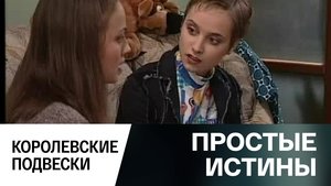 Simple Truths Odcinek 293