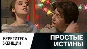 Simple Truths Odcinek 298