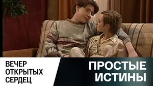 Simple Truths Odcinek 286