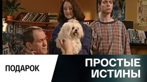 Simple Truths Odcinek 282