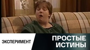 Simple Truths Odcinek 342