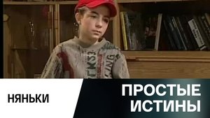 Simple Truths Odcinek 289