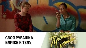 Simple Truths Odcinek 241