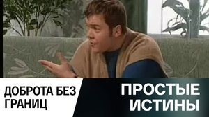 Simple Truths Odcinek 339
