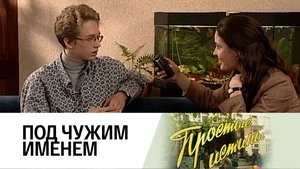 Simple Truths Odcinek 267