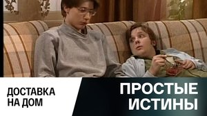 Simple Truths Odcinek 295
