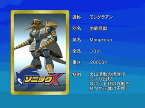 Sonic X Odcinek 22