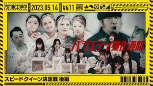 Nogizaka Under Construction Odcinek 19