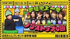 Nogizaka Under Construction Odcinek 21