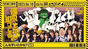 Nogizaka Under Construction Odcinek 24